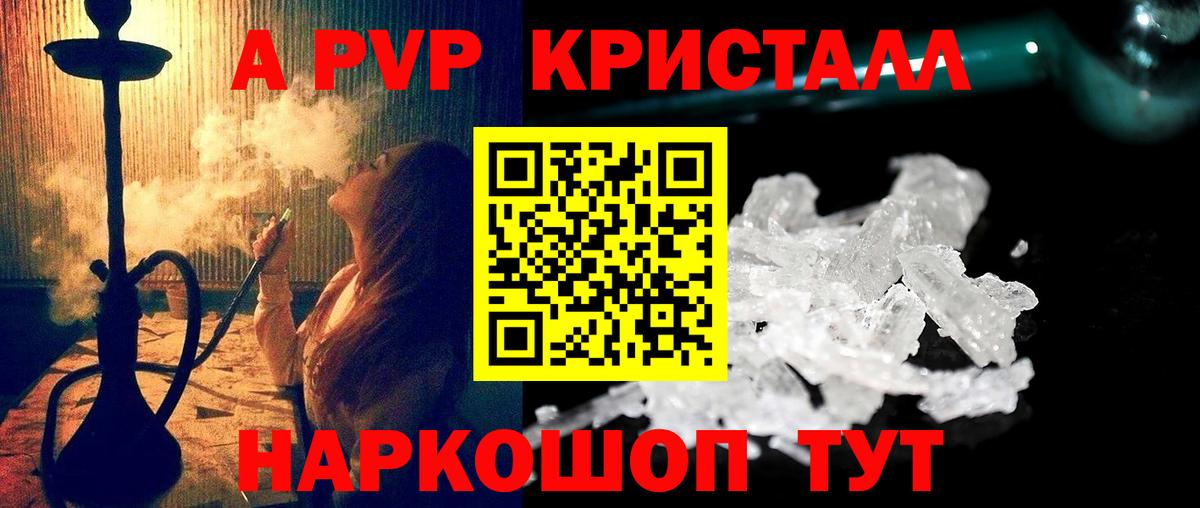 Alpha-PVP мука  Вход с VPN  A-PVP  A PVP VHQ  Орехово-Зуево  Alpha-PVP СК 