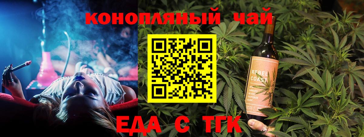 Cannafood марихуана  Вход с VPN  Орехово-Зуево 