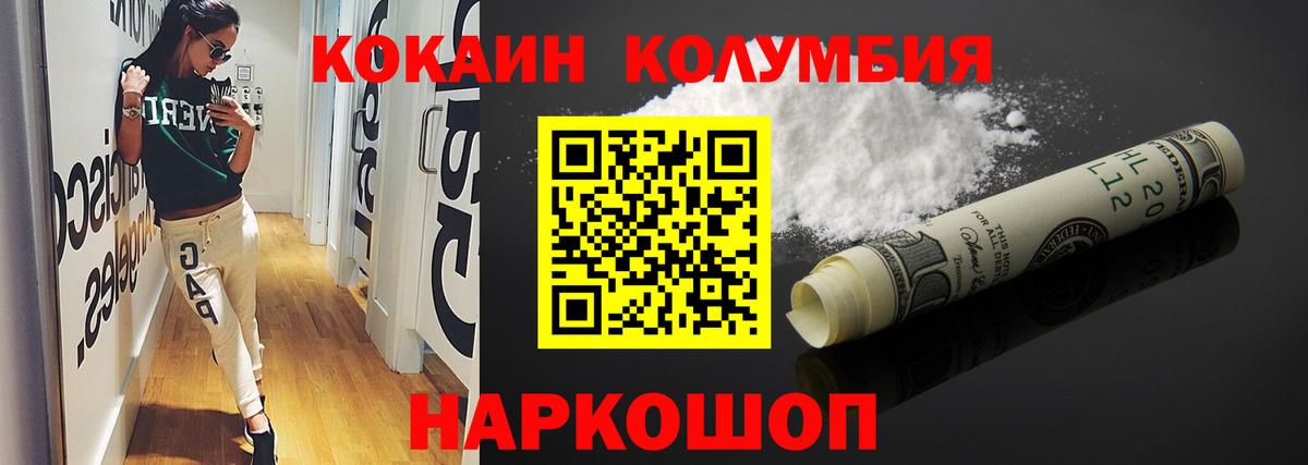 Орехово-Зуево  COCAIN Эквадор  Вход с VPN  COCAIN Fish Scale 