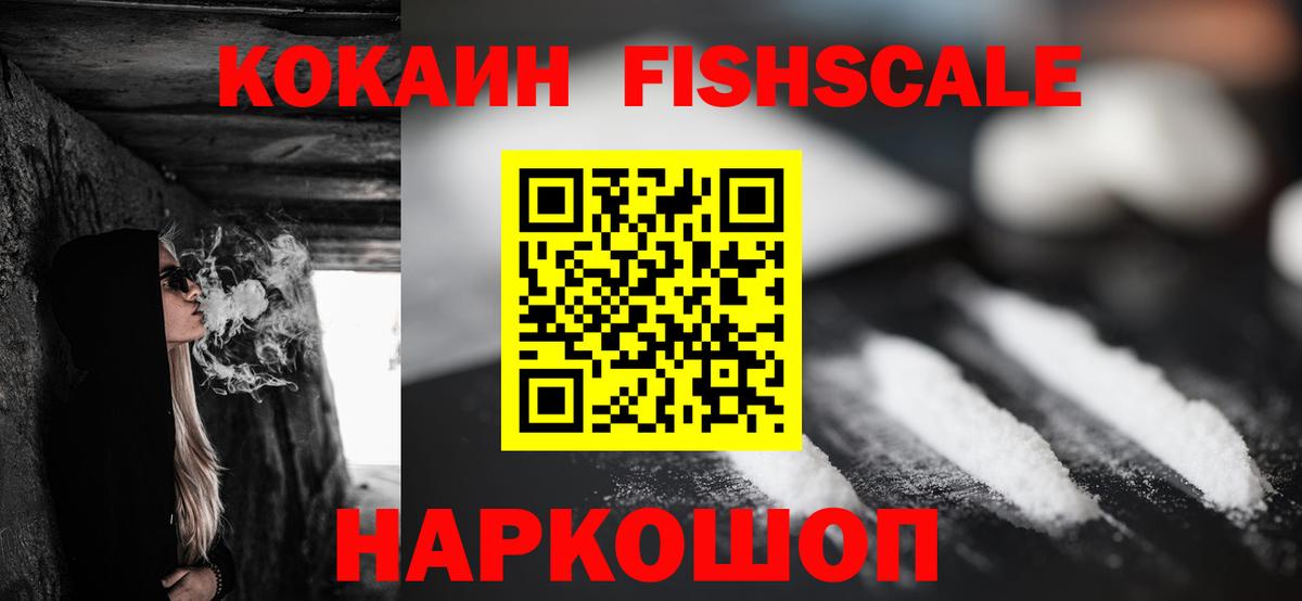 COCAIN 98% Орехово-Зуево