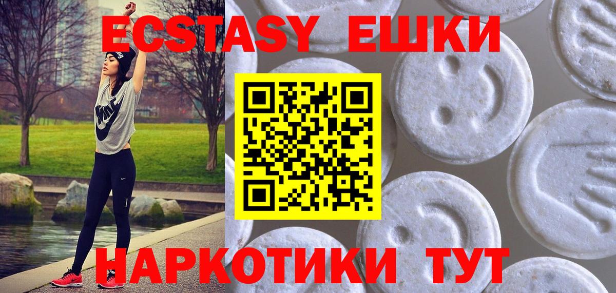Ecstasy  Ecstasy таблы  Вход с VPN  MEGA как войти  Орехово-Зуево  ЭКСТАЗИ 280 MDMA 