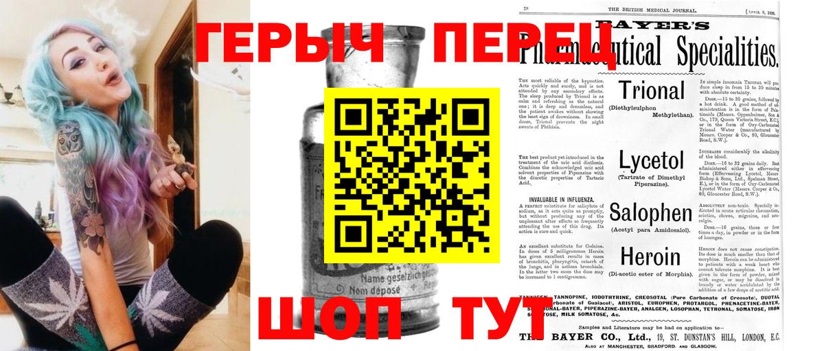 Героин хмурый Орехово-Зуево