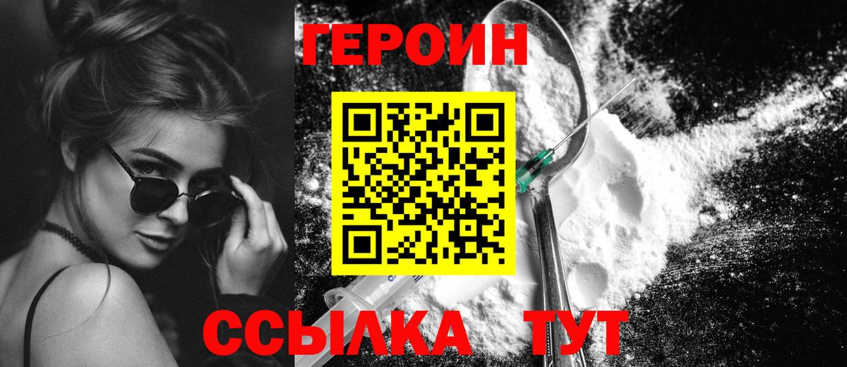 Орехово-Зуево  ГЕРОИН  Вход с VPN  ГЕРОИН VHQ 