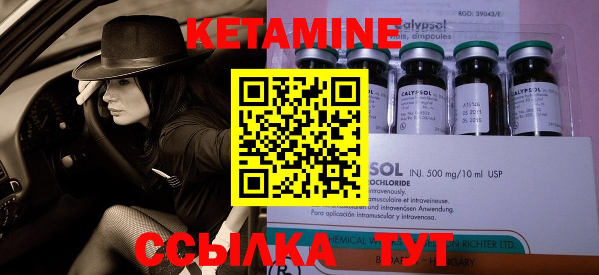 Орехово-Зуево  Кетамин ketamine    tor  Вход с VPN 