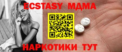 МДМА Севастополь