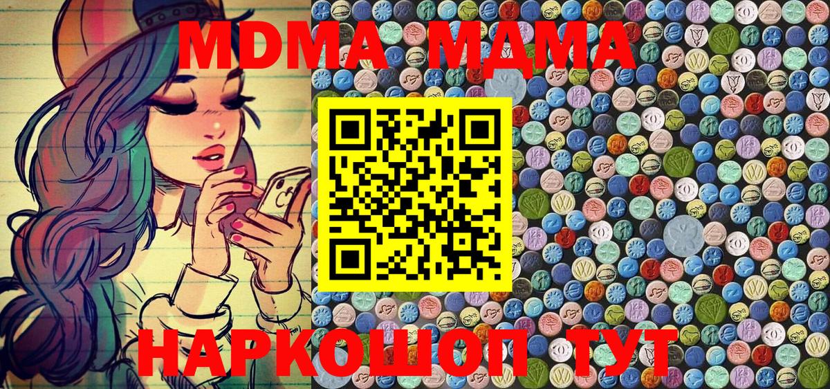 MDMA молли Орехово-Зуево