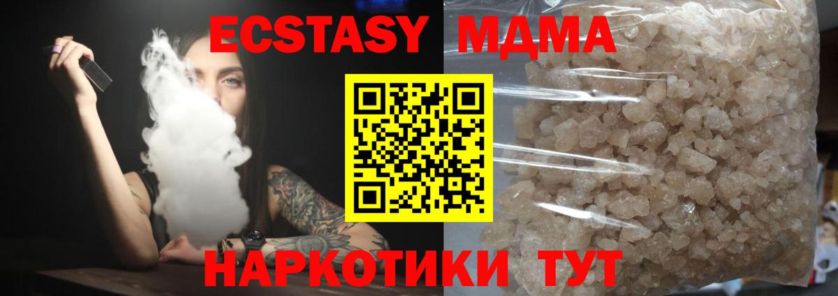 Орехово-Зуево  МДМА Molly  МДМА кристаллы  МДМА  Вход с VPN 