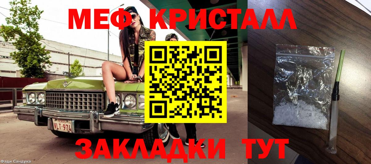 Меф VHQ  Вход с VPN  Мефедрон  Орехово-Зуево  МЯУ-МЯУ mephedrone 