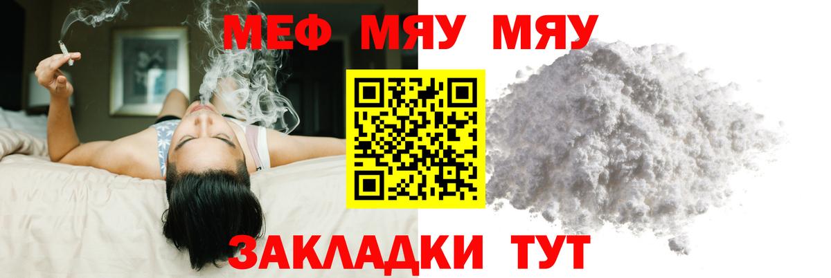 Меф кристаллы Орехово-Зуево