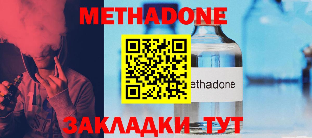 Орехово-Зуево  МЕТАДОН VHQ  Метадон VHQ  Вход с VPN 