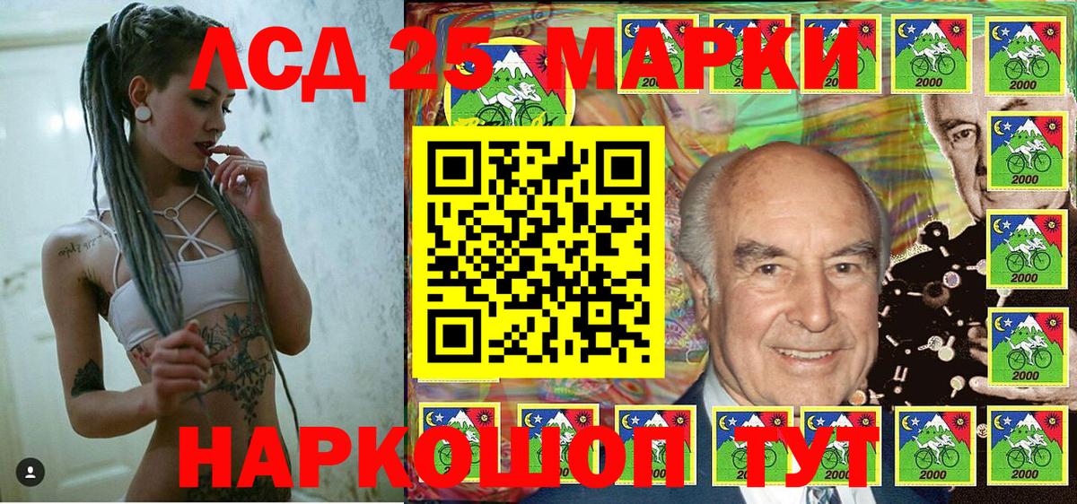 Наркотические марки 1,5мг Орехово-Зуево