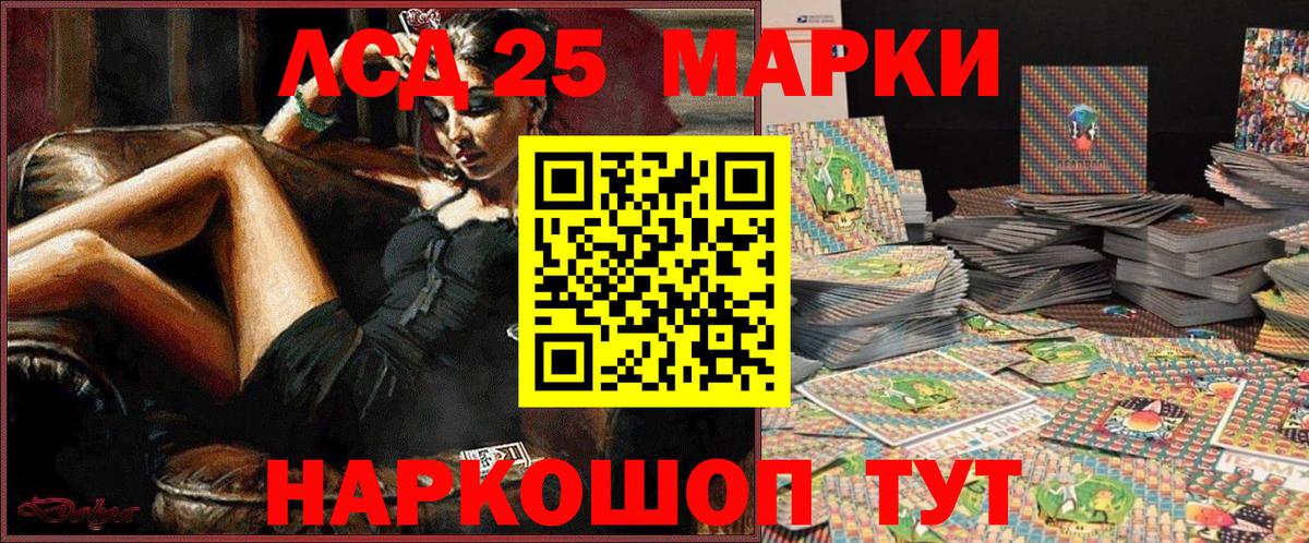 Орехово-Зуево  Марки 25I-NBOMe 1,8мг  Марки NBOMe  Вход с VPN 