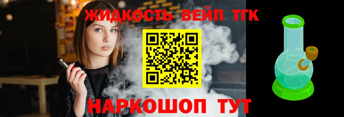 Дистиллят ТГК гашишное масло  ОМГ ОМГ tor  Орехово-Зуево  Вход с VPN  купить  сайты 